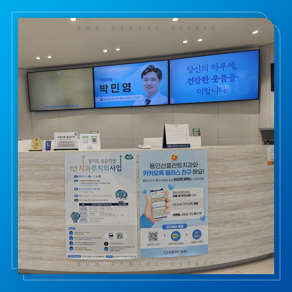 용인선플란트-처인구수면치과-치과 데스크 사진